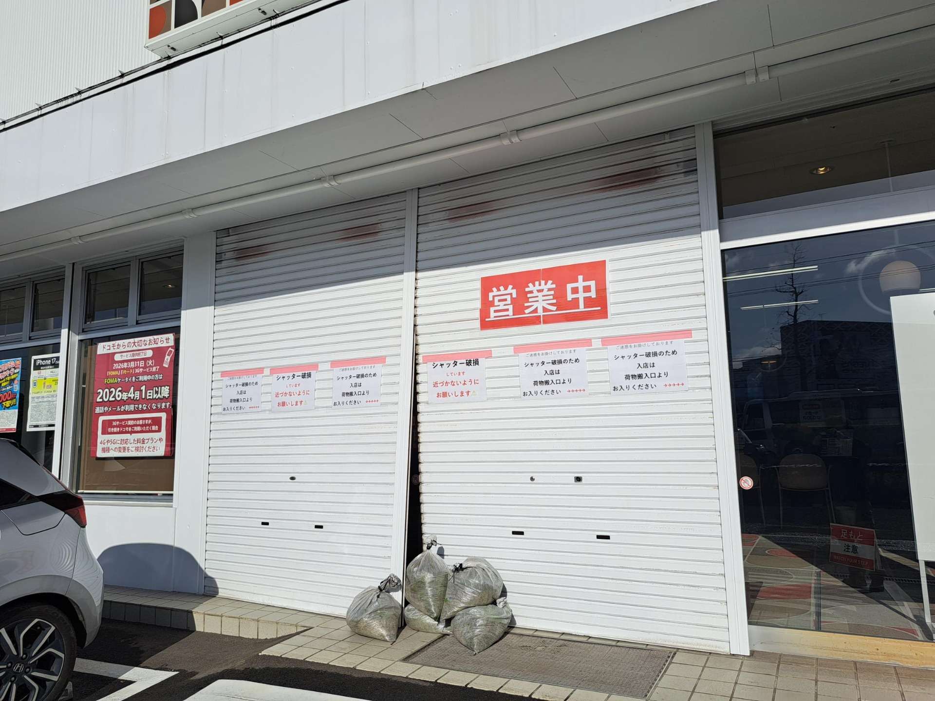シャッターの風飛び復旧作業を行いました